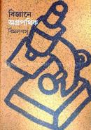 Biggane Ogropothik image