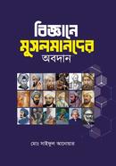 Biggane musolmander abodan image