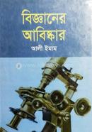 Bigganer Abisker image