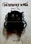 Bigganer Dorshon image