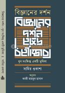 Bigganer Dorshon image