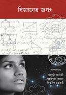 Bigganer Jogoth image