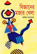 Bigganer Mojar Khela image