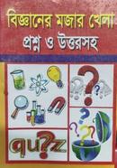 Bigganer Mojar Khela Proshno o Uttorsoh image