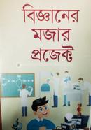 Bigganer Mojar Project image