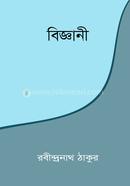 Biggani image