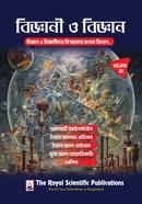 Biggani o Biggan Volume 2 image