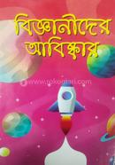 Bigganider Abiskar image