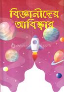 Bigganider Abisker image