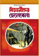 Bigganider Chelebela image