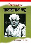 Biggansadhok o Sotyendronath Bosu image