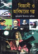 Biggyani O Abiskarer Golpo image
