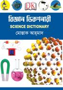 Bigyan Dictionary image