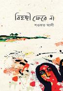 Bihonggi fere na image