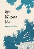 Bij Chitanor Din image