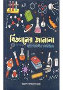 বিজ্ঞানের জানালা image
