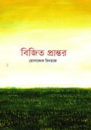 Bijito Prantor image