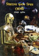 Bijjaner Obak Bishmy Robot image