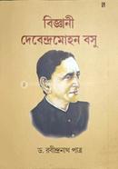 Bijnani Debendramohan Bose image