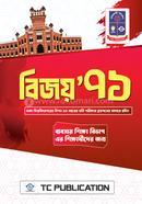 Bijoy'71 Business Studies Question bank image