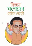 Bijoy Bangladesh image