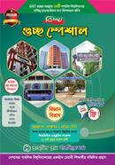 Bijoy Guccho Special Questionbank Suggestion o Model Test Science Unit image