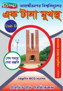 Bijoy Ju ak Tana Mukhosto Suggestion D unit image