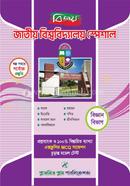Bijoy National University Special science image