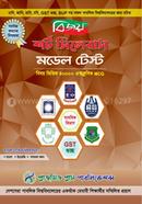 Bijoy Short Syllabus Model Test image