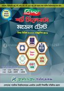 Bijoy Short Syllabus Model Test image