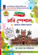 Bijoy du special A unit image