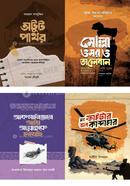 বিজয়ভূমি আফগান image