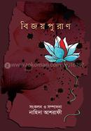 Bijoypuran image