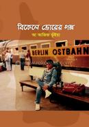 Bikele Vorer Golpo image