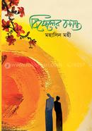 Bikeler Bashonto image