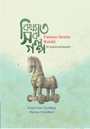 Bikhaato Sab Galpo image