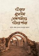 Bikhatto Muslim Shenapotider Bejoy Kahini image