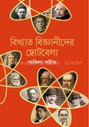 Bikkhato Bigganider Chotobela image