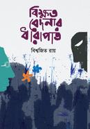 Bikkhoto Bedonar Dharapat image