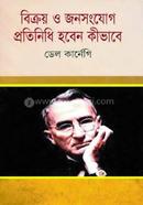 Bikroy o jonosongjog prothinidi image