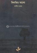 Bilambito Aalo image