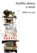 Bilashinir Kolikata O Onnano image