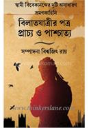 Bilatjatrir Potro Praccho O Pashchatto image