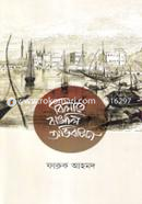 Bilayte Bangali Auvibashon image