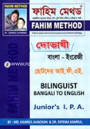 Bilinguist Bangali To English Junior's I. P. A (phonetics and phonology) image