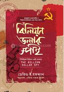 দ্য বিলিয়ন ডলার স্পাই image