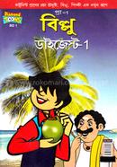 Billu Digest - 1 image