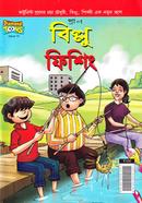 Billu Fishing image