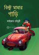 Biltu Mamar Gari image