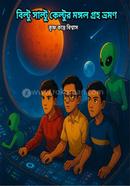 Biltu Saltu Keltur Mangol Groho Bhromon image